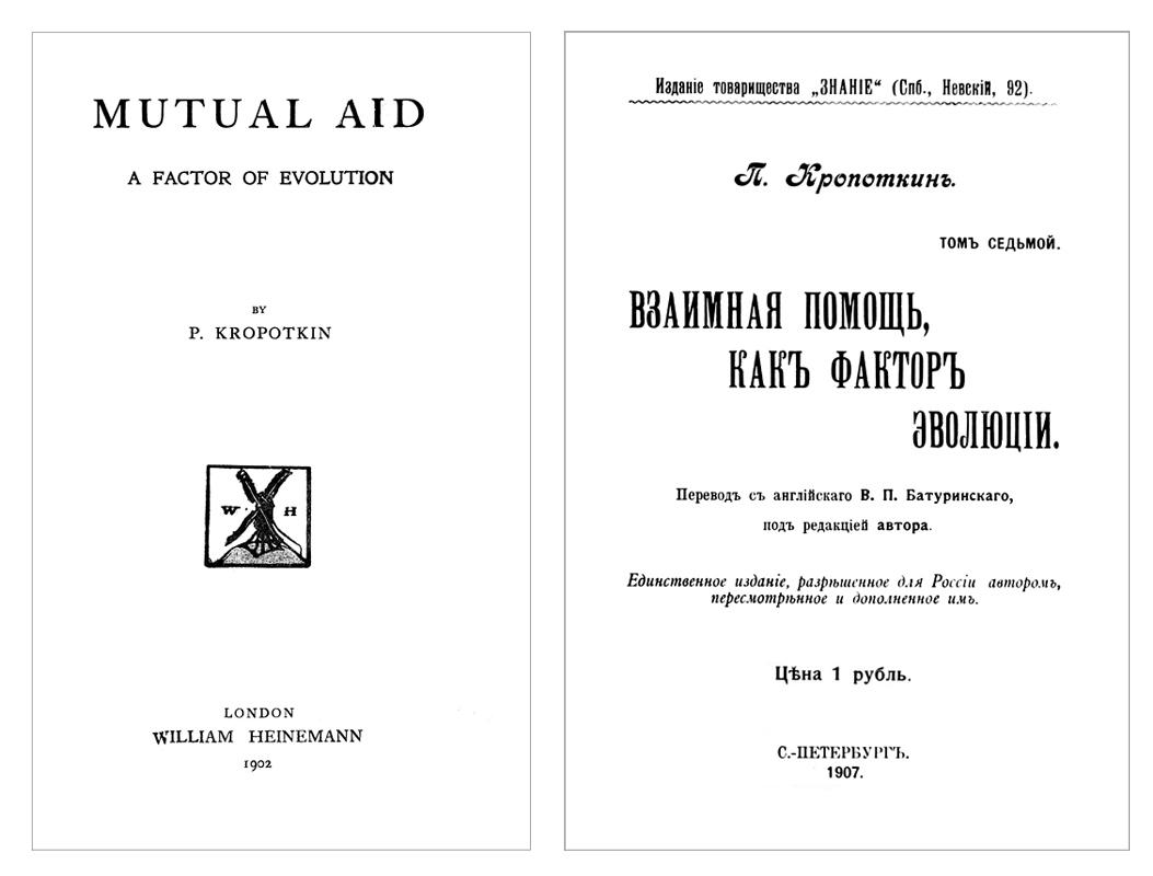 p-k-petar-kropotkin-uzajamna-pomoc-faktor-evolucij-2.jpg